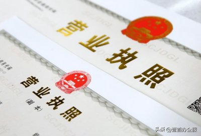 ​办理营业执照用本人去吗 营业执照办理时需要哪些材料？