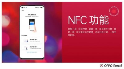 ​oppo手机nfc功能在哪里找到，如何开启并使用NCF功能？