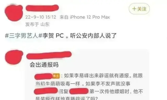 李易峰大瓜来了！与超美女网红有染，涉及多个绯闻...