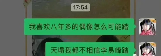 李易峰大瓜来了！与超美女网红有染，涉及多个绯闻...