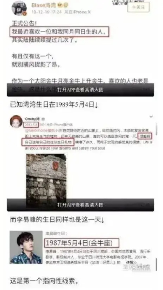 李易峰大瓜来了！与超美女网红有染，涉及多个绯闻...