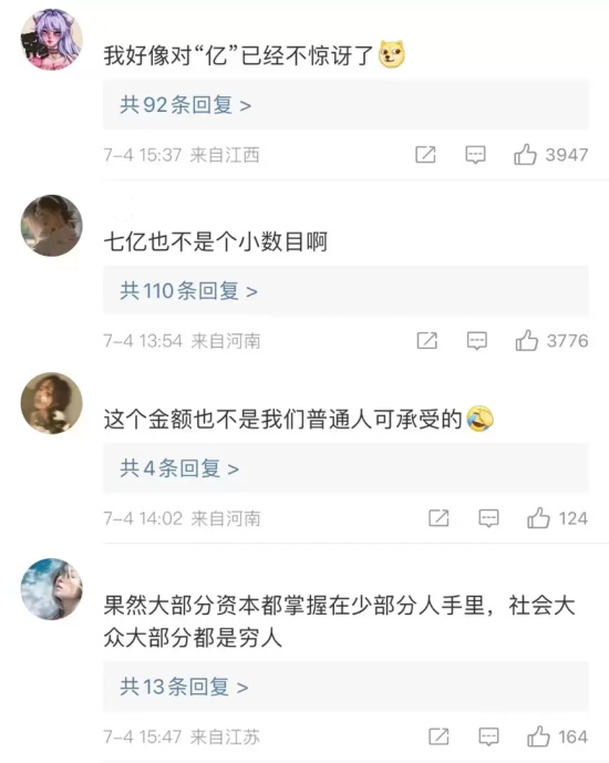 密春雷最近出什么事了？被强制执行超7亿