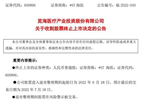 密春雷最近出什么事了？被强制执行超7亿夫妻二人均未回应