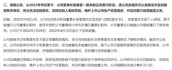 密春雷最近出什么事了？被强制执行超7亿