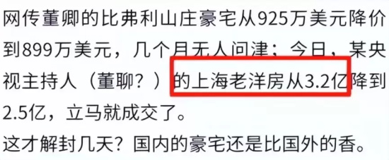 密春雷最近出什么事了？被强制执行超7亿夫妻二人均未回应