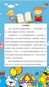 ​我的奇思妙想作文400字四年级(四年级下第二篇作文：我的奇思妙想)