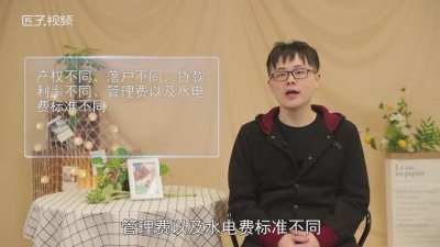 ​商品房和安置房的区别是什么 什么是商品房和住宅房的区别