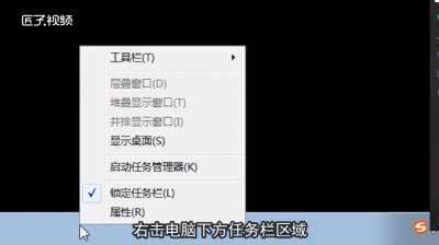 ​win10电脑桌面任务栏往下了 win10右下角任务栏怎么收起来