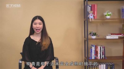 ​椰子和椰青有什么区别? 椰子青和椰子的区别