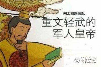 ​宋朝为什么重文轻武