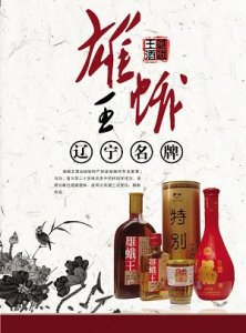 ​二锅头可以调什么酒(二锅头可乐可以调成什么酒)