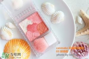 canmake花瓣腮红多少钱?canmake花瓣腮红日本价格