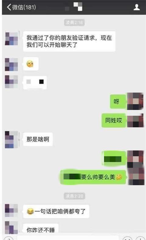 撩妹高手的微信聊天记录1