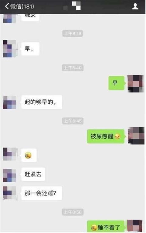 撩妹高手的微信聊天记录2