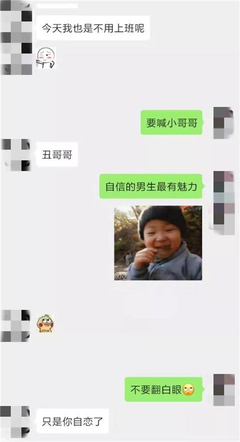 女生说你真自恋怎么回她比较好2