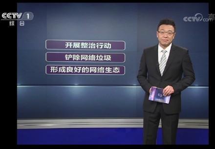 卢本伟牛逼？我带来了CCTV频道报道他被全网封杀的片段