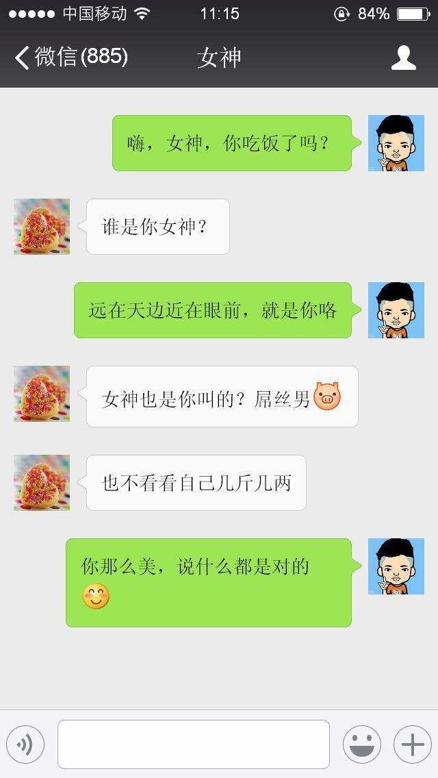 怎么问女生吃饭了吗_避免这4个扎心回复就好 第1张