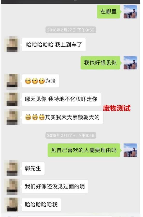 探探撩妹聊天记录截屏_探探撩妹聊天记录图片21