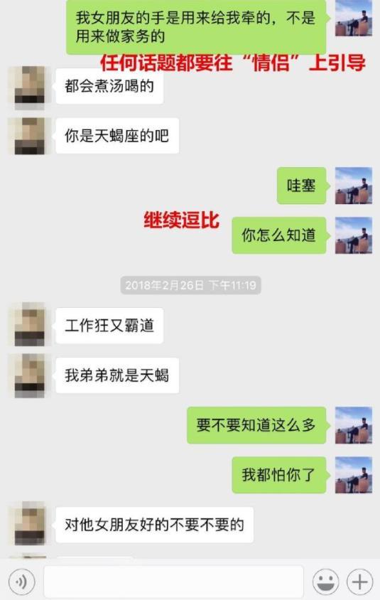 探探撩妹聊天记录截屏_探探撩妹聊天记录图片9