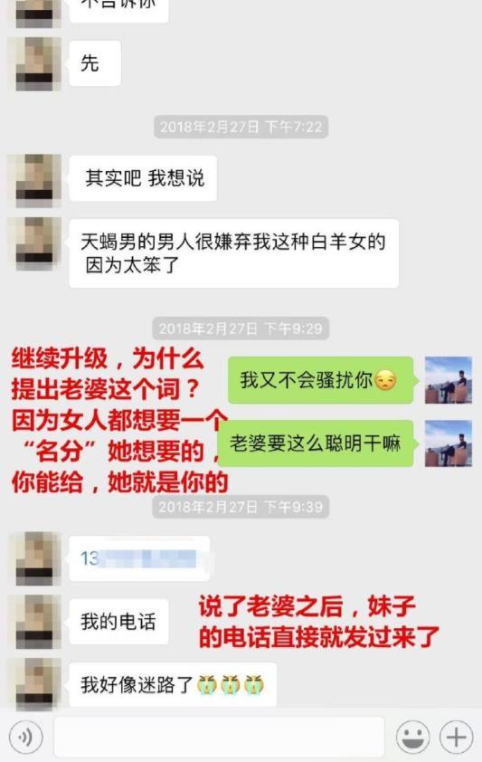 探探撩妹聊天记录截屏_探探撩妹聊天记录图片20