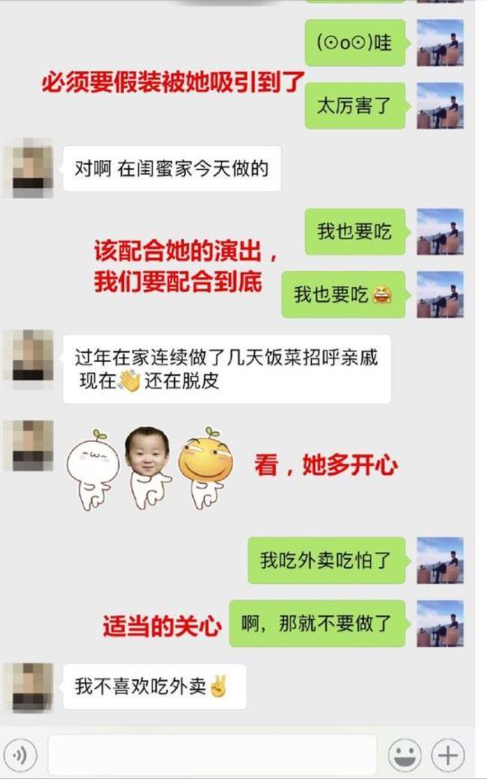 探探撩妹聊天记录截屏_探探撩妹聊天记录图片7