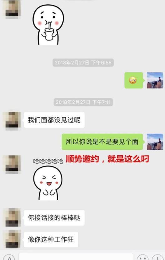 探探撩妹聊天记录截屏_探探撩妹聊天记录图片18