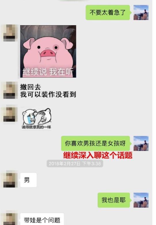 探探撩妹聊天记录截屏_探探撩妹聊天记录图片13