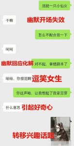 ​2020撩妹一问一答,最正确的方式居然是这个