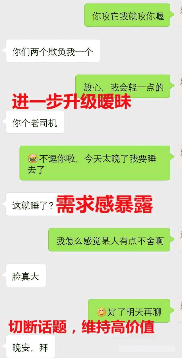 2020撩妹一问一答,最正确的方式居然是这个 第4张