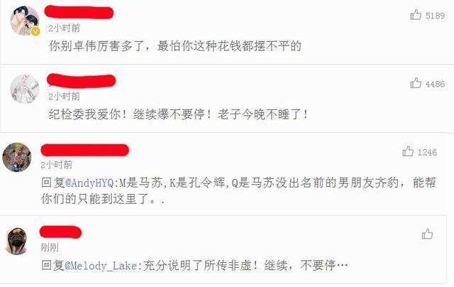 AndyHYQ又曝猛料，马苏情史浮出水面，人设坍塌成“老鸨”