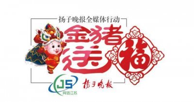 ​金猪送福｜一万个名家“福”字等您来，还有万副春联线上送