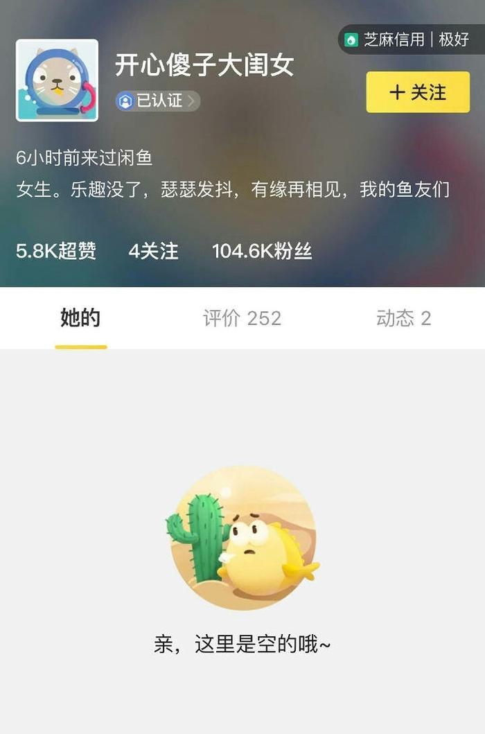 吴昕闲置物品被吐槽，她机智回应退出咸鱼一事