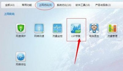 ​Win7系统LSP如何修复（win7系统分级不可用的修复方法)