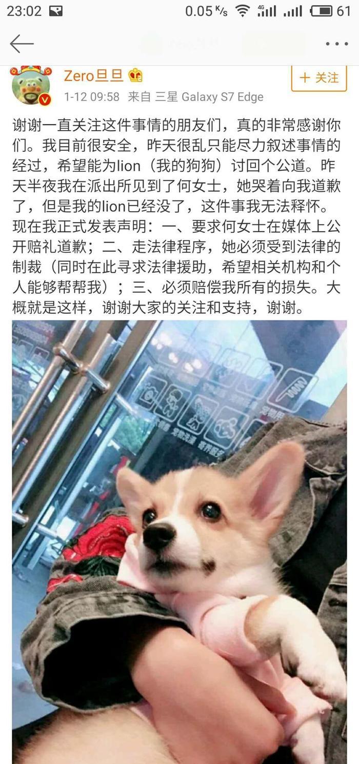 成都摔狗事件持续发酵, 称不是故意摔狗是想用绳子从6楼放下去