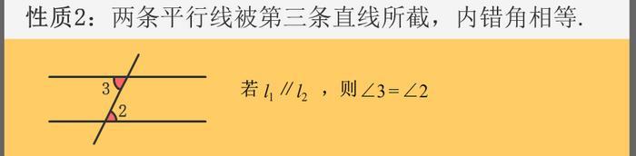 初中数学：关于那些平行线的性质，你不得不知道东西