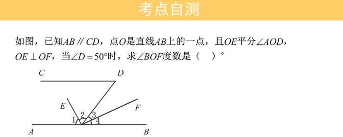 初中数学：关于那些平行线的性质，你不得不知道东西