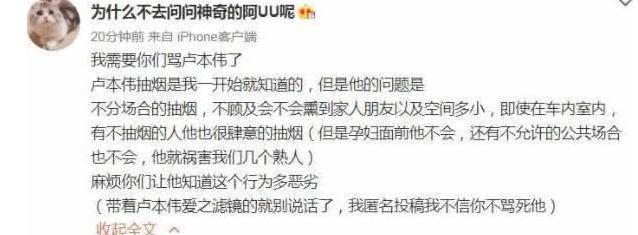 浪子彦评价主播：毒纪大喷子，UU妹发长文哭诉卢本伟“恶行”！