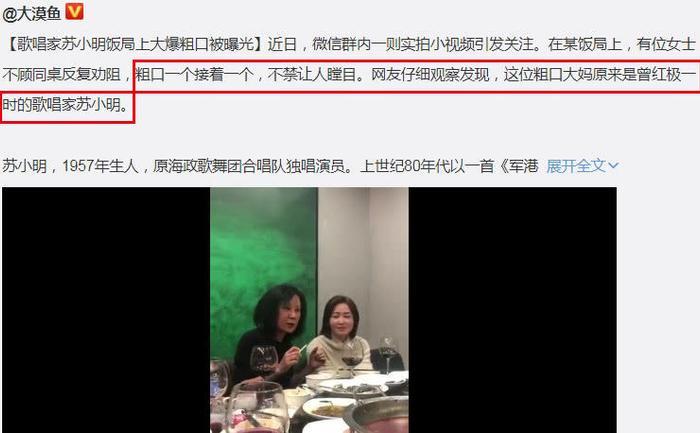 祸从口出！著名歌唱家饭局上大爆粗口骂人，视频流出引网友热议