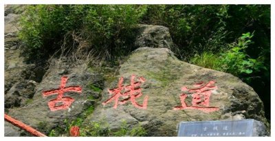 ​游览秦岭美景之七：金龙峡风景区