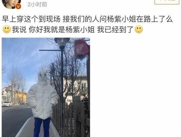 调皮女孩上线，杨紫晒穿“脸基尼”羽绒服出门，网友：太可爱了