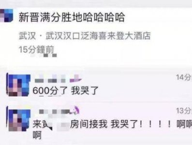 ​喜来登600（喜来登600分事件在线）