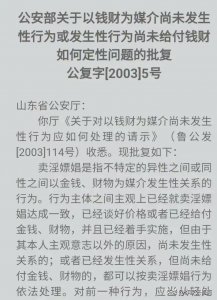 ​两小伙伴想耍耍，找中介400元一晚，结果一进宾馆房门傻眼了！