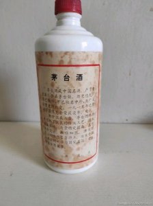 ​86年茅台原浆酒53度(茅台原浆酒53度酱香型价格表)