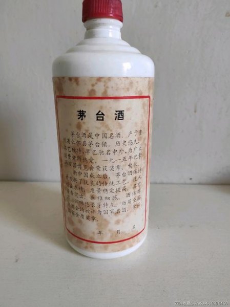 86年茅台原浆酒53度