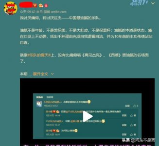 ​乐队的夏天：不太能明白专门录了一大段视频来diss痛仰是为什么？