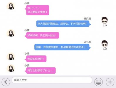 ​“男人都是大猪蹄子”这句话怎么接？