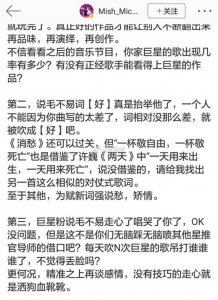 ​人红是非多 网友使毛不易卷入抄袭风波