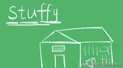 ​stuffy什么意思