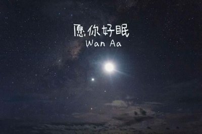 ​“晚安”只说“good night”不礼貌！你还要加上这些……